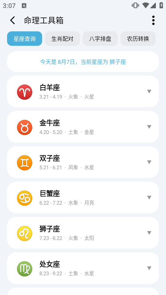 一木百宝箱免费版截图