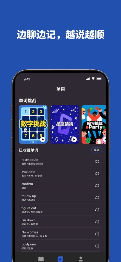Voca AI口语截图