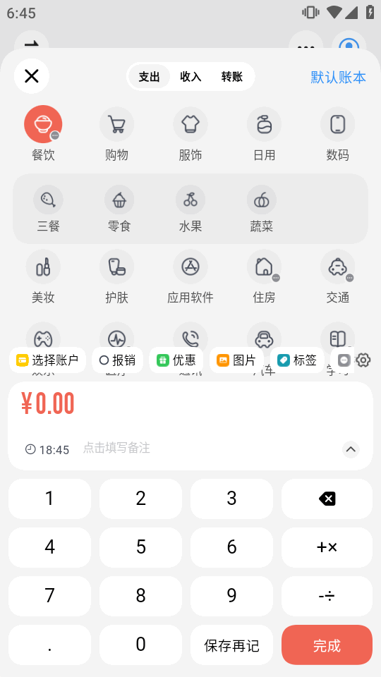 iCost����������ͼ