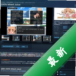 200��Ϲ�֭��Ϸv1.0.0 ���İ�