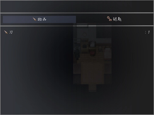 虚白之梦电脑版游戏截图
