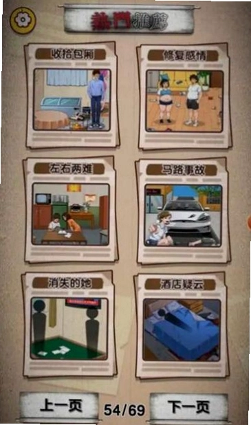 隐藏古人的足迹游戏截图