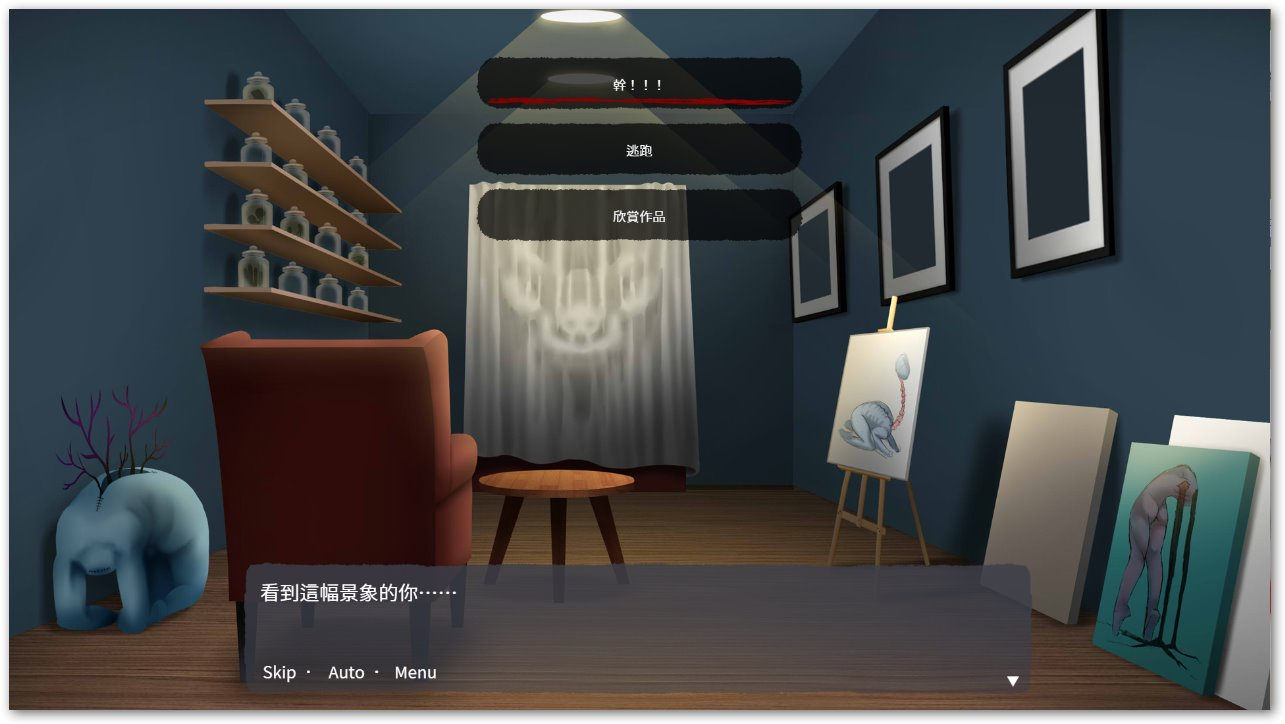 BloodyPainterDatingSim