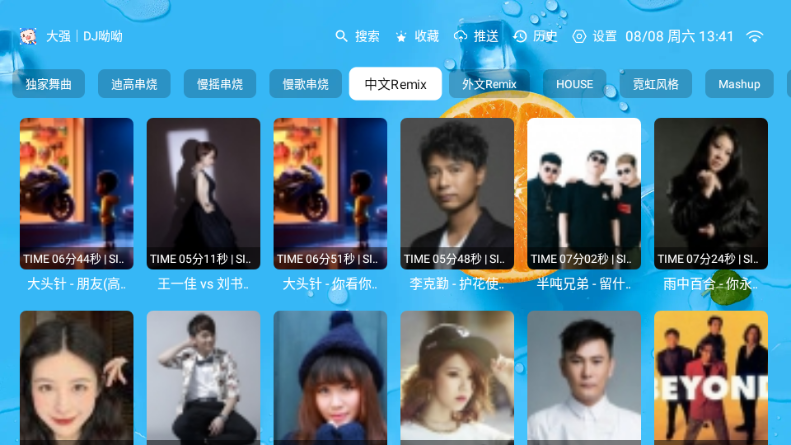 大强音乐台tv电视版截图