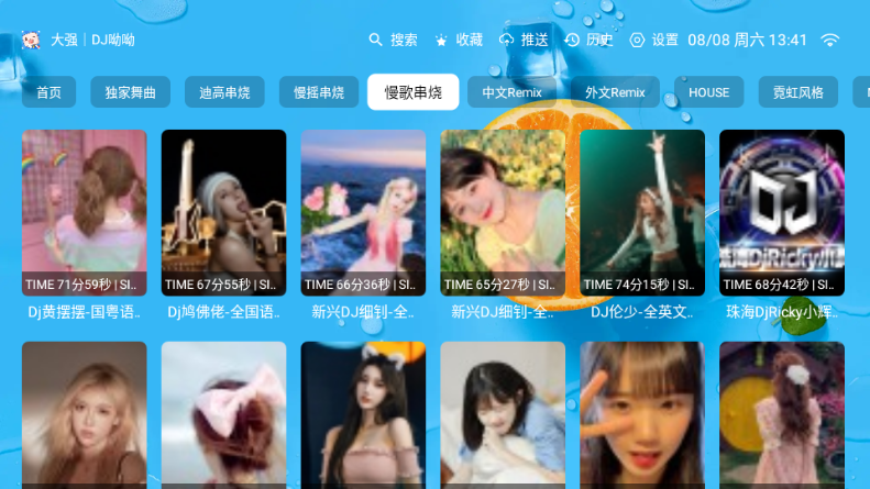 大强音乐台tv电视版截图
