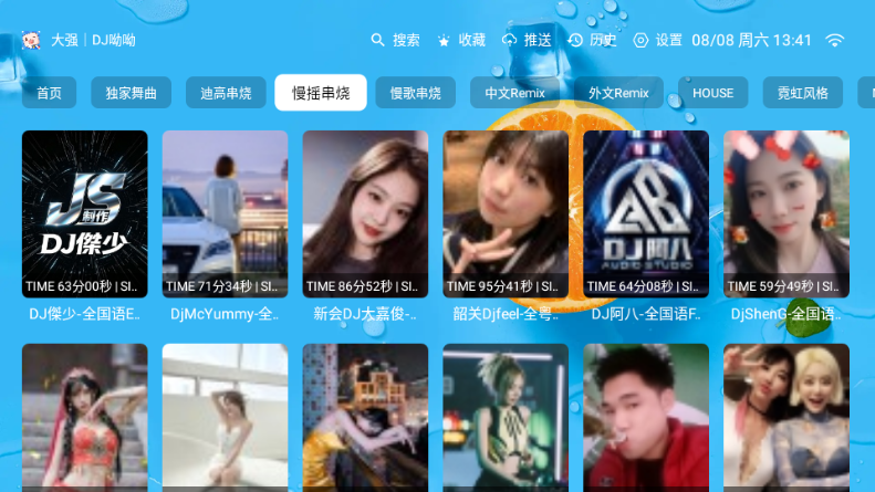大强音乐台tv电视版截图