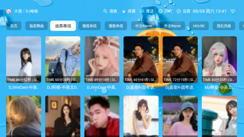 大强音乐台tv电视版截图