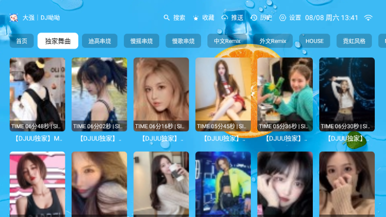 大强音乐台tv电视版截图