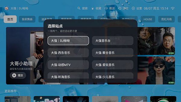 大强音乐台TV版下载最新版-大强音乐台电视版下载安装免费版v5.8.8