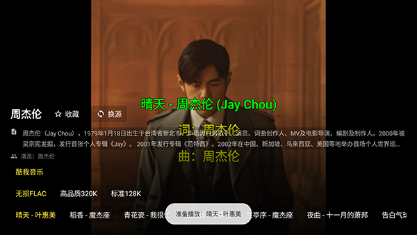 大强音乐台TV版下载最新版-大强音乐台电视版下载安装免费版v5.8.8