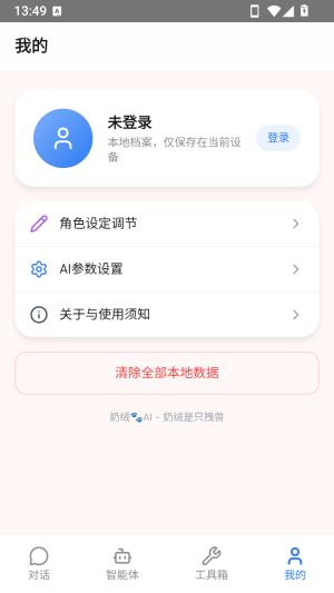 ����AI����AI������app��-����AI���������ٷ����氲װ������