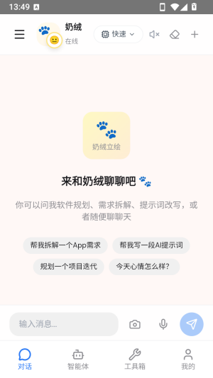 ����AI����AI������app��-����AI���������ٷ����氲װ������