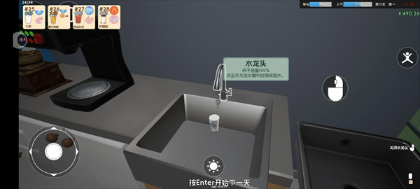 奶茶店模拟器