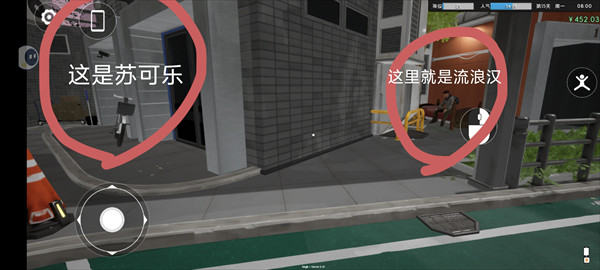 奶茶店模拟器