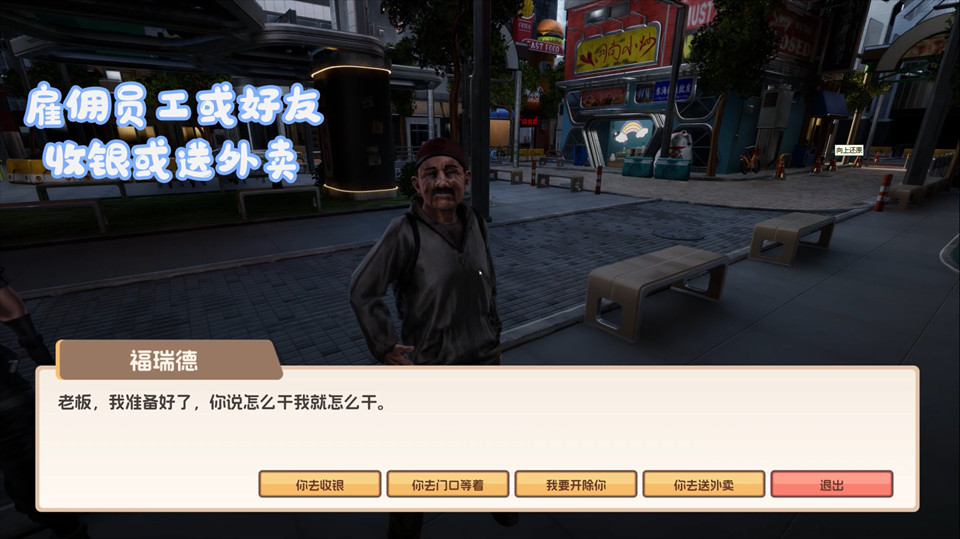 奶茶店模拟器