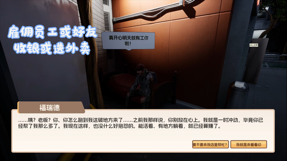 奶茶店模拟器