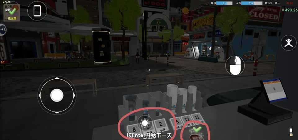 奶茶店模拟器
