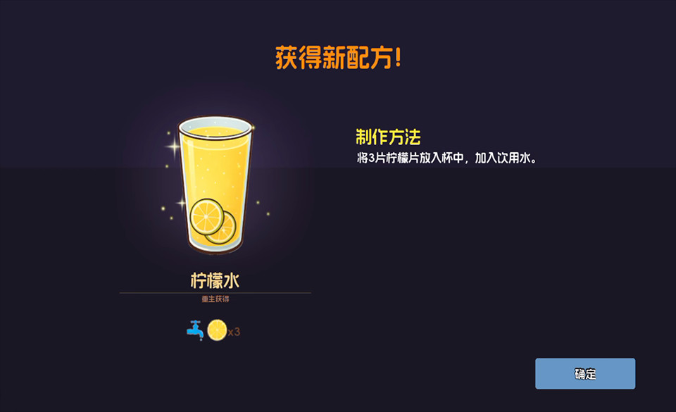 奶茶店模拟器