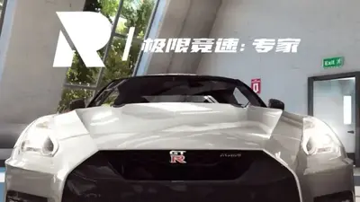 公路竞速专家官方最新版本截图4