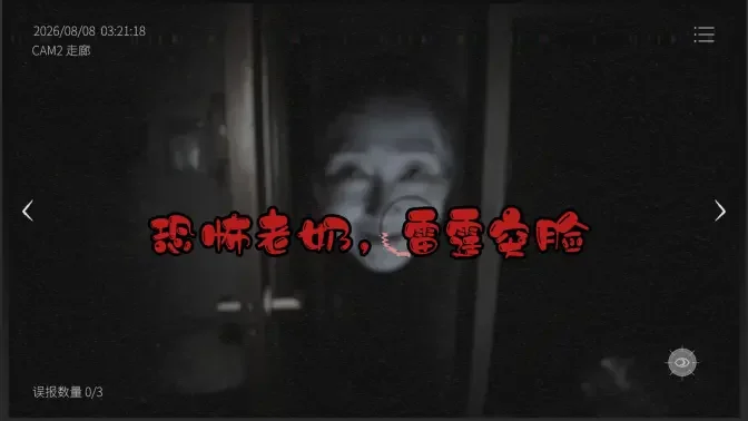 日本事故物件监视协会 3手机版截图