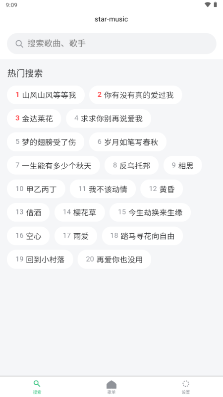 starmusic���ֽ�ͼ