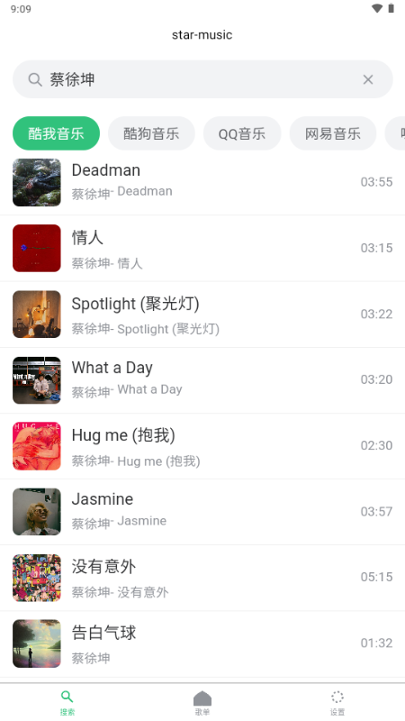 starmusic���ֽ�ͼ