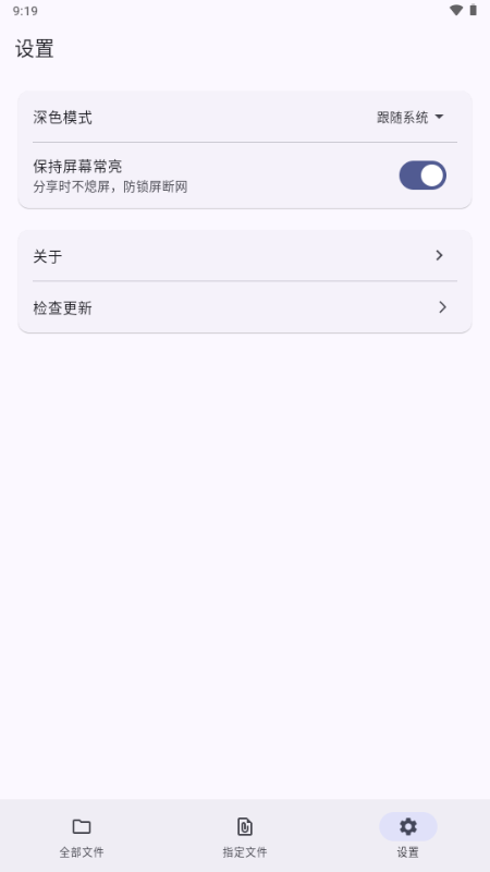 鲸鱼快传截图