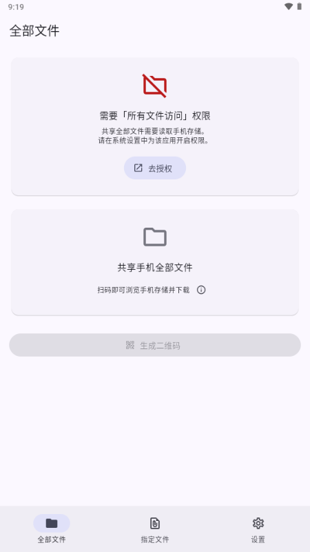 鲸鱼快传截图