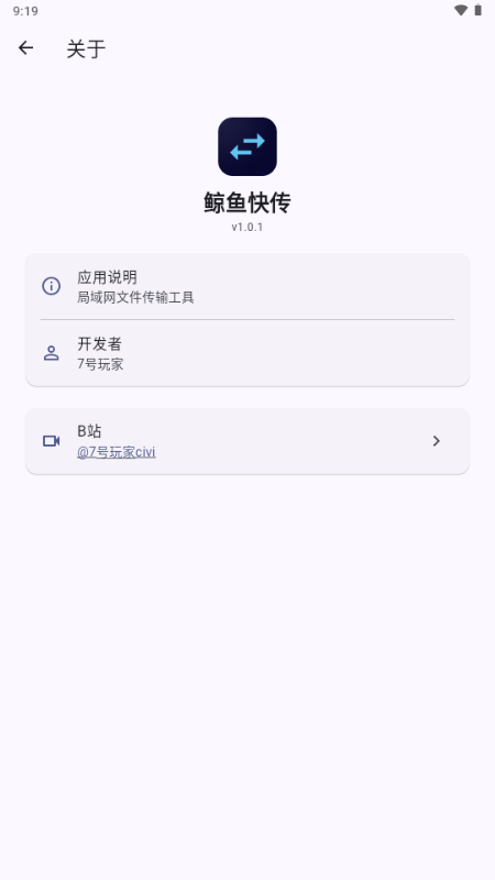 鲸鱼快传截图