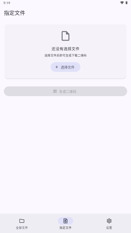 鲸鱼快传截图