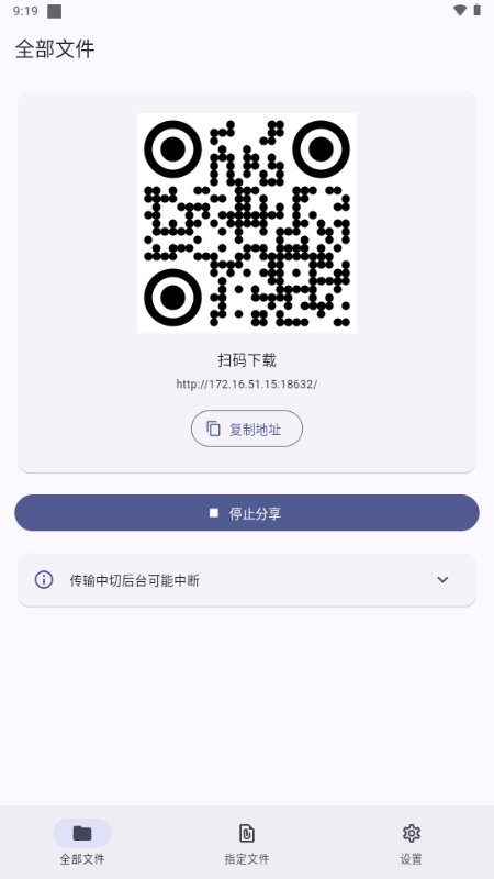 鲸鱼快传截图