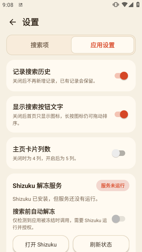 ����app��ͼ