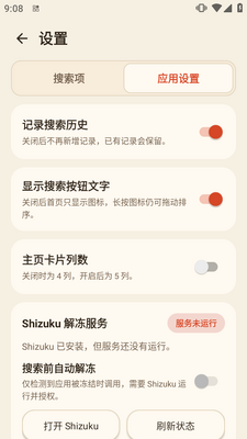����app��ͼ1