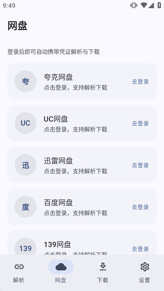 ����app���̽�����ͼ