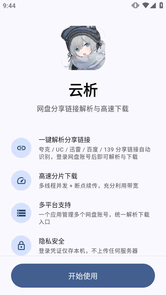 ����app���̽�����ͼ