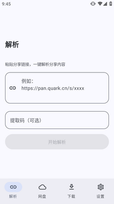 ����app���̽�����ͼ3
