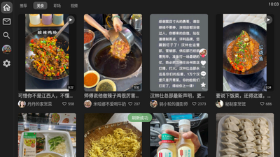 XT小红书第三方TV版截图2
