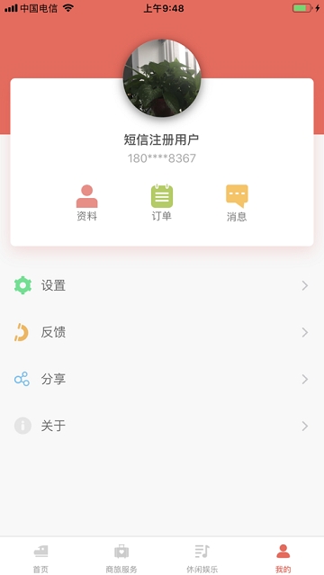 铁旅