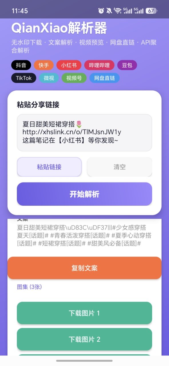 QianXiao��������ͼ