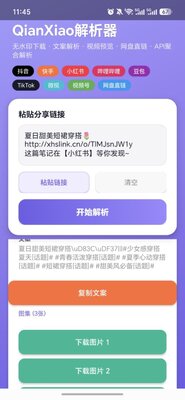 QianXiao��������ͼ2