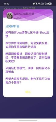 QianXiao��������ͼ0