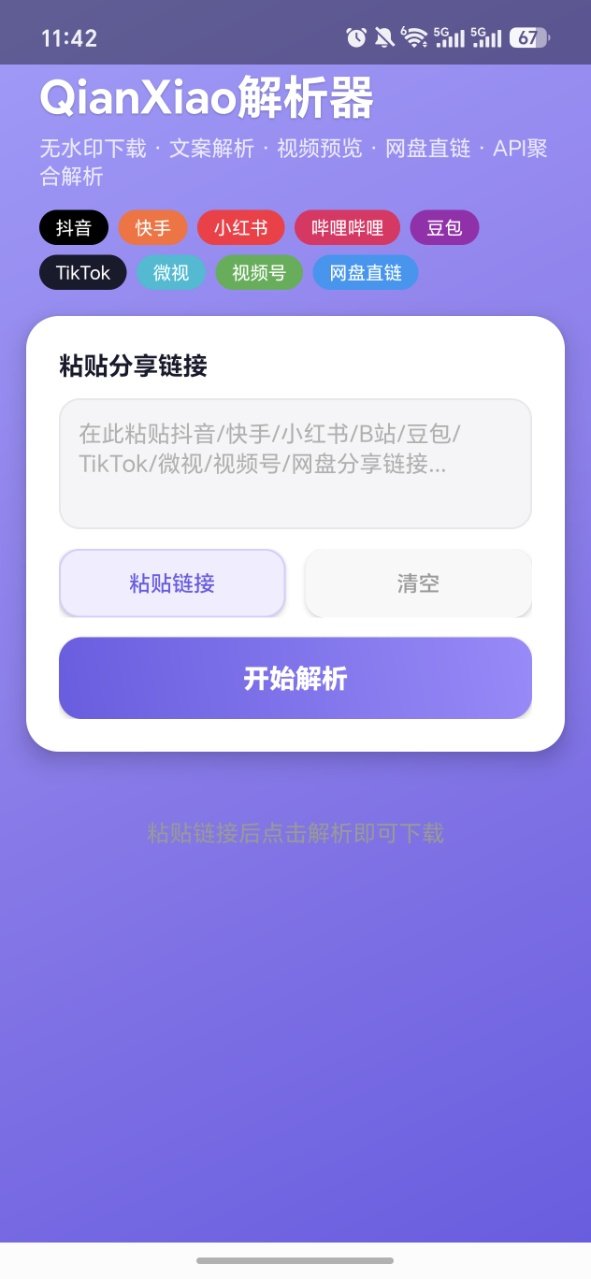 QianXiao��������ͼ