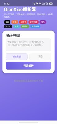 QianXiao��������ͼ3