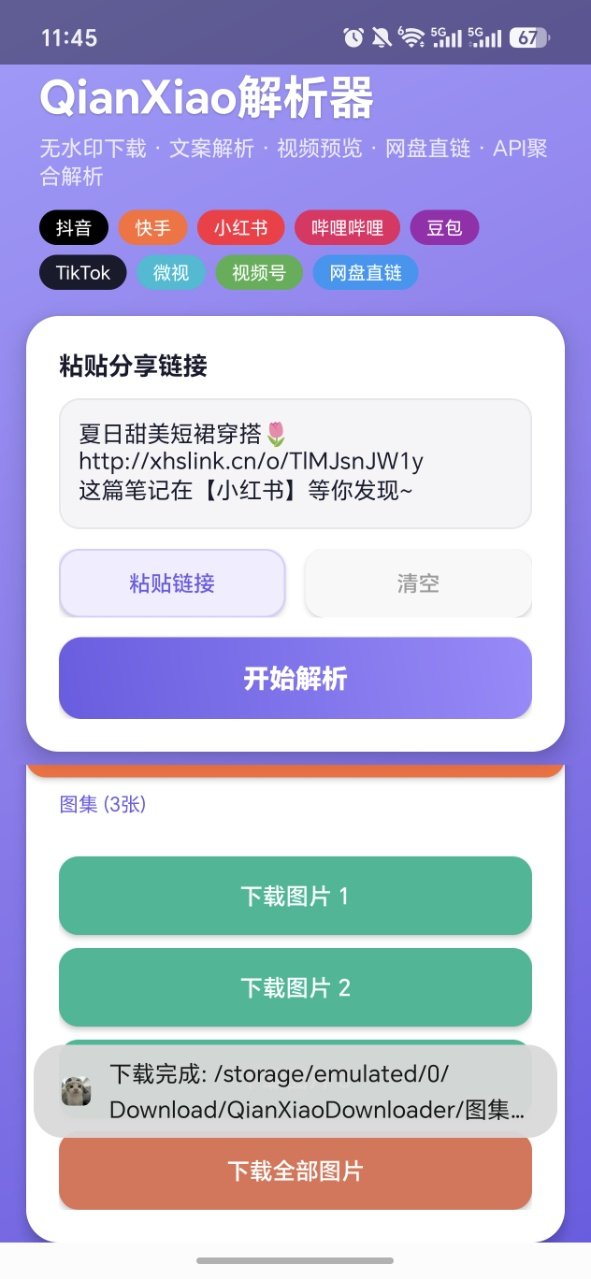 QianXiao��������ͼ
