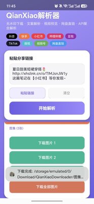 QianXiao��������ͼ1