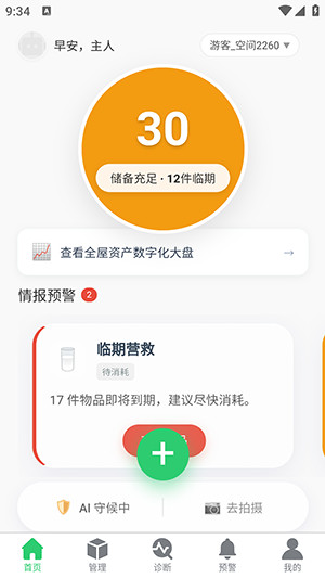 囤囤AI