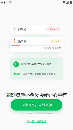囤囤AI