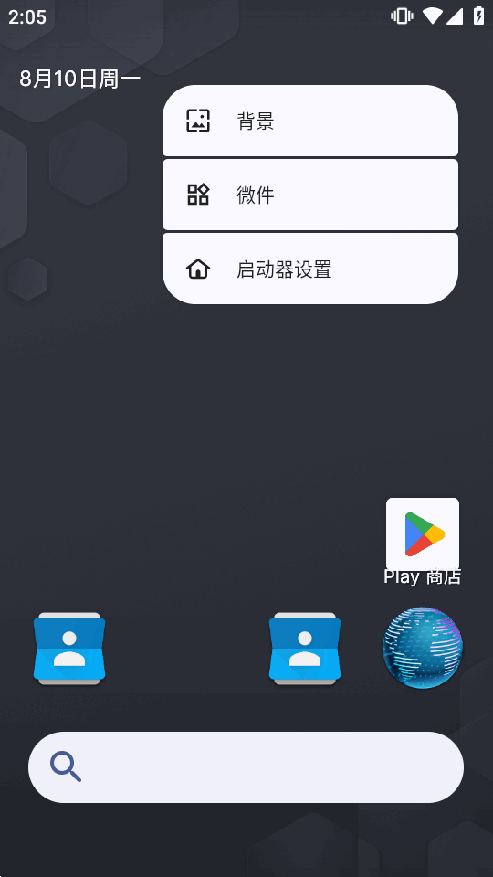 Lawnchair桌面启动器截图