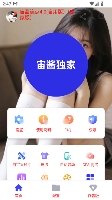 �潴������4.0���°汾��ͼ