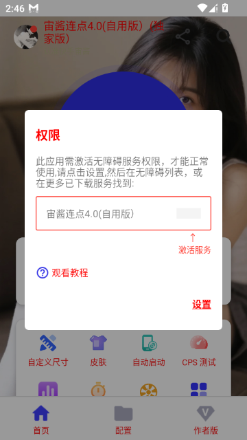 �潴������4.0���°汾��ͼ